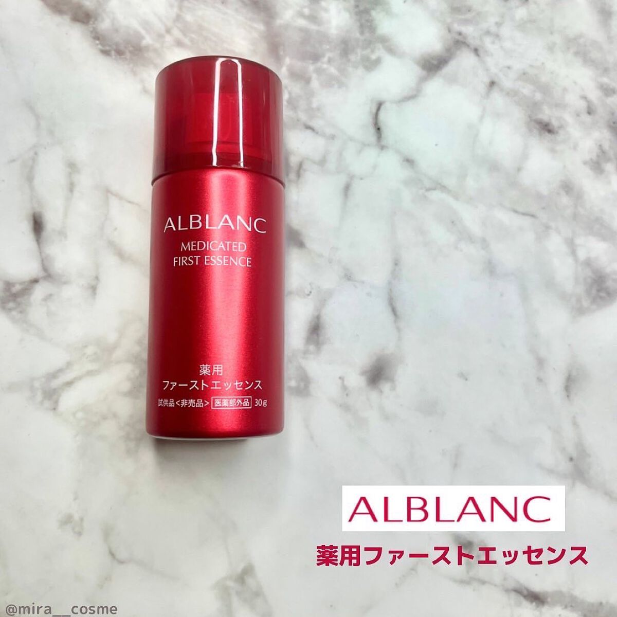 薬用ファーストエッセンス/ALBLANC/ブースター・導入液を使ったクチコミ(1枚目)