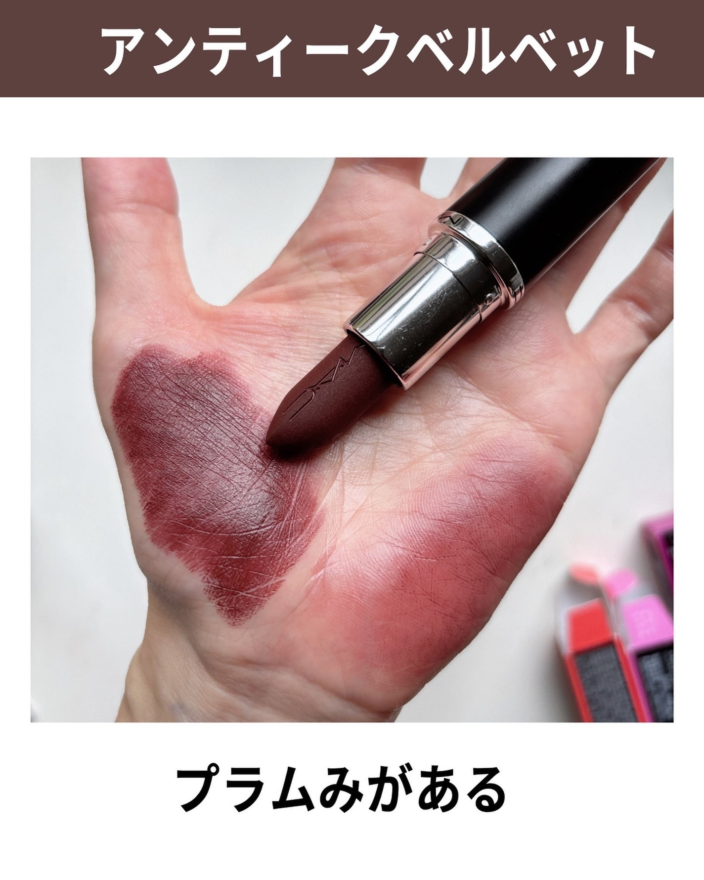 マキシマル スリーク サテン リップスティック/M・A・C/口紅を使ったクチコミ(7枚目)