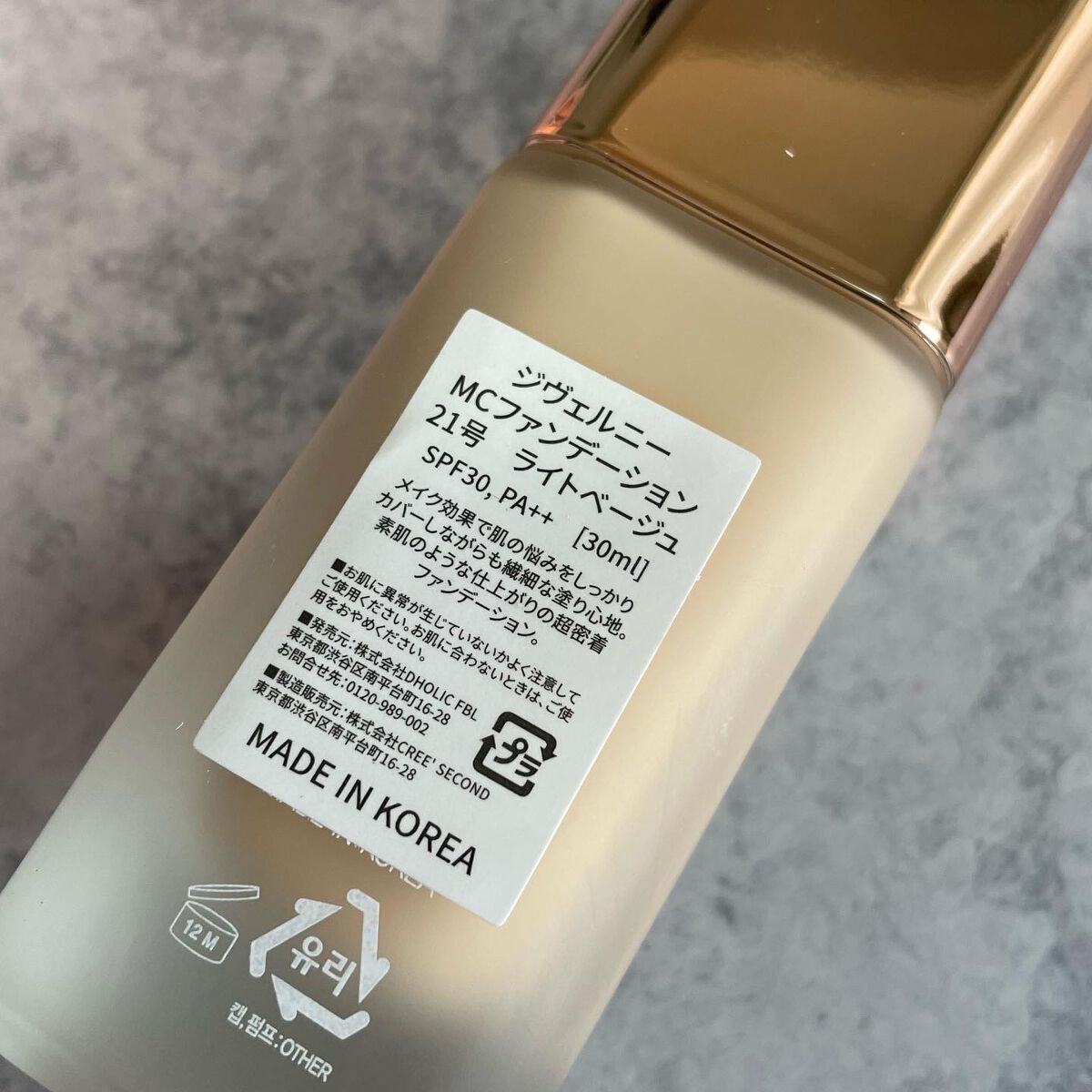 密着カバーファンデーション/GIVERNY/リキッドファンデーションを使ったクチコミ(6枚目)