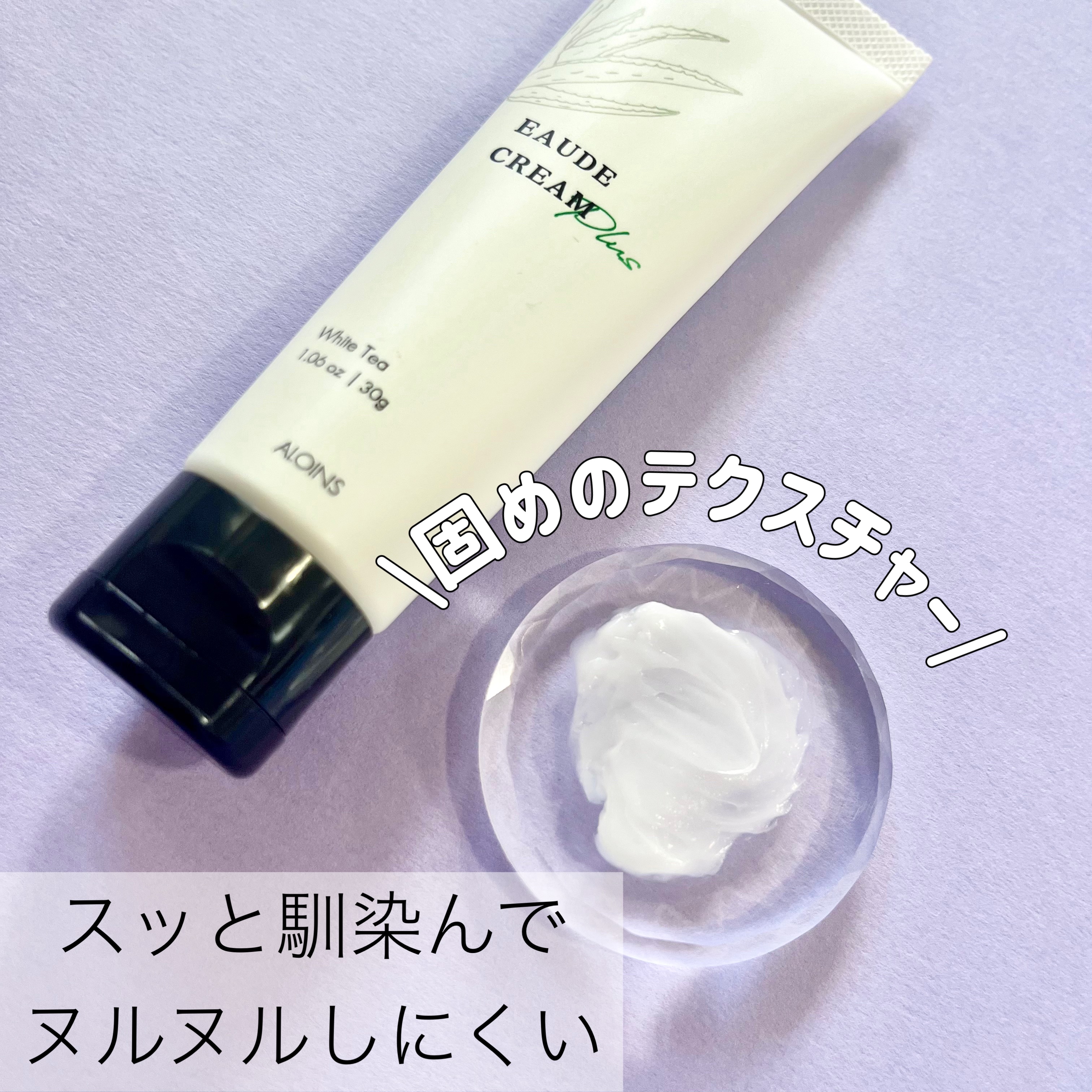 オーデ オーデクリーム プラスのクチコミ「アロインスって緑のジャーに入ってる
一度は見た事あるであろうあのクリーム☝🏻
そのアロインス様.....」（2枚目）