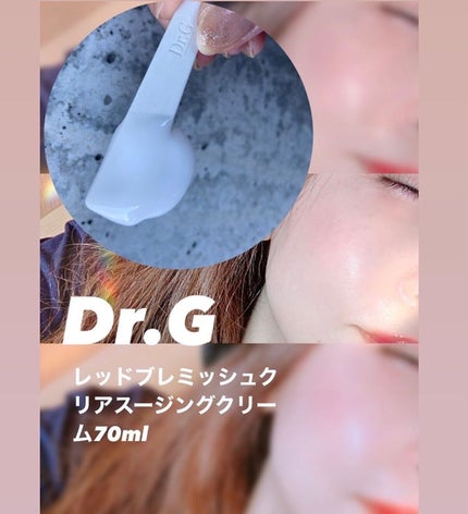 レッドブレミッシュ クリアスージングクリーム/Dr.G/フェイスクリームを使ったクチコミ(1枚目)