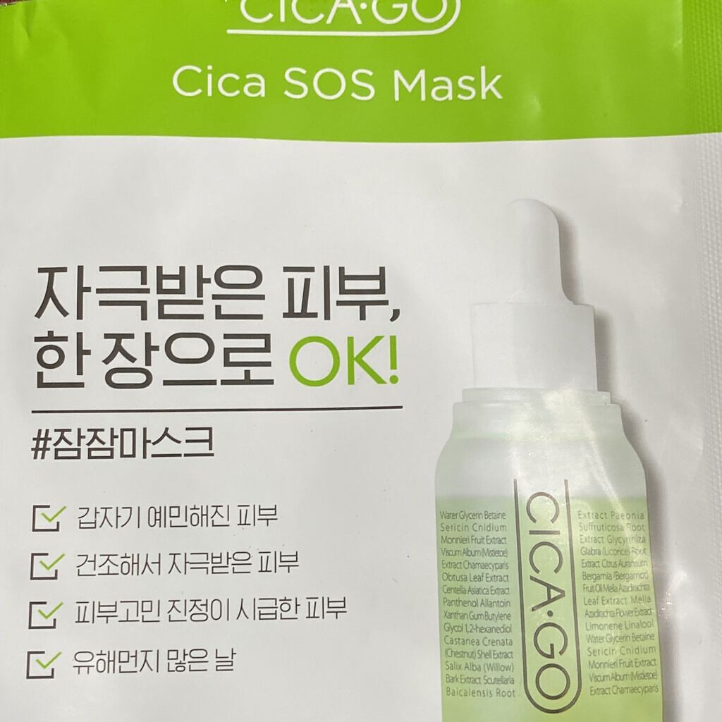シカゴ― シカSOSマスク/ISOI/シートマスク・パックを使ったクチコミ（1枚目）