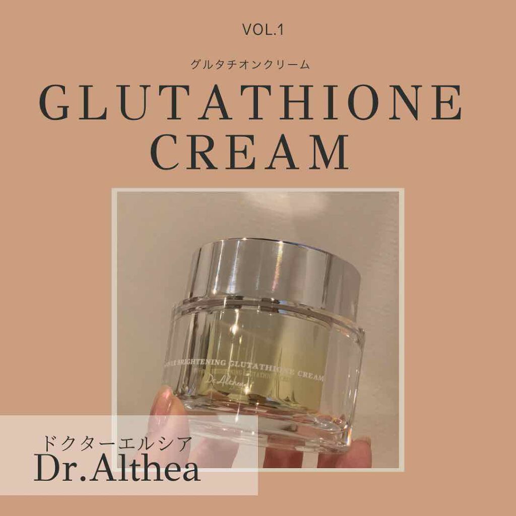 アラサーOLのヘアケア/スキンケア備忘録👧🏻📓✨ on LIPS 「今話題のグルタチオンクリームをQoo10で購入しました!今回の..」(1枚目)