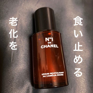 セラム N°1 ドゥ シャネル/CHANEL/美容液を使ったクチコミ（1枚目）