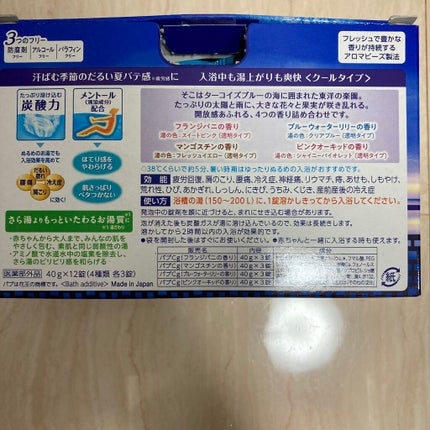 バブクール オリエンタルスパ/バブ/炭酸系入浴剤を使ったクチコミ(2枚目)