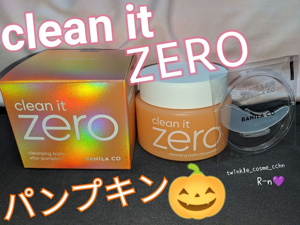クリーンイットゼロ クレンジングバーム オリジナル/BANILA CO/クレンジングバームを使ったクチコミ（1枚目）