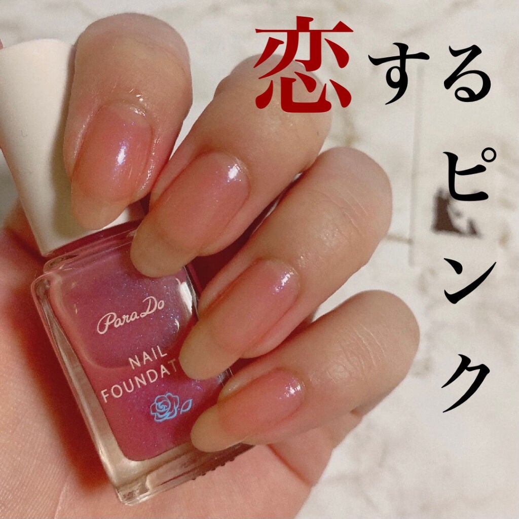 ネイルファンデーション/パラドゥ/マニキュアを使ったクチコミ(1枚目)