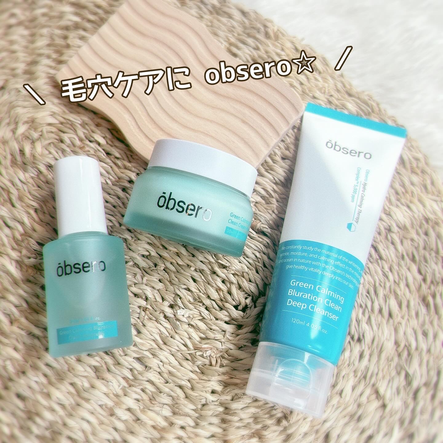 グリーンカーミングブルーレーションクリーンクーリムプラス/obsero/フェイスクリームを使ったクチコミ（1枚目）