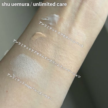 アンリミテッド mopo™ ルース パウダー/shu uemura/ルースパウダーを使ったクチコミ（7枚目）