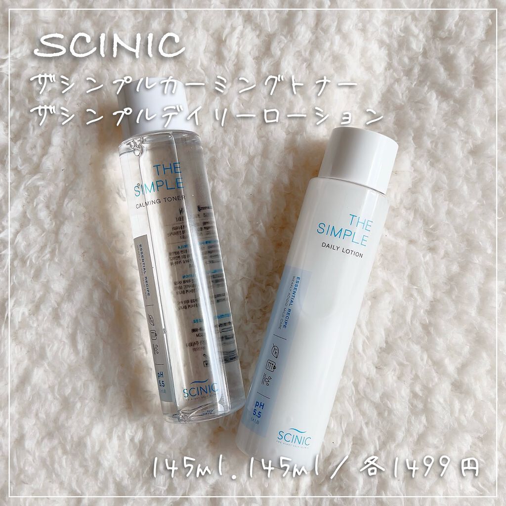 試してみた Scinic The Simple Daily Lotion Scinic Lips