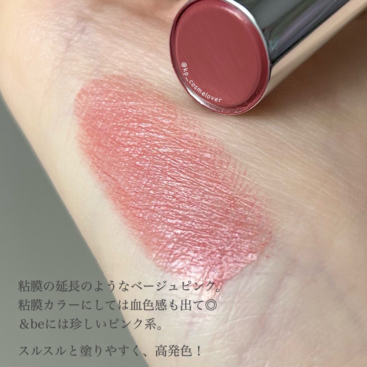 &be シアーリップ/&be/口紅を使ったクチコミ(3枚目)