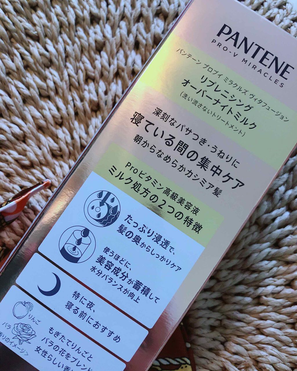 パンテーンプロブイミラクルズ ヴィタフュージョン エナルジーデイミスト/パンテーン/ヘアミストを使ったクチコミ（2枚目）