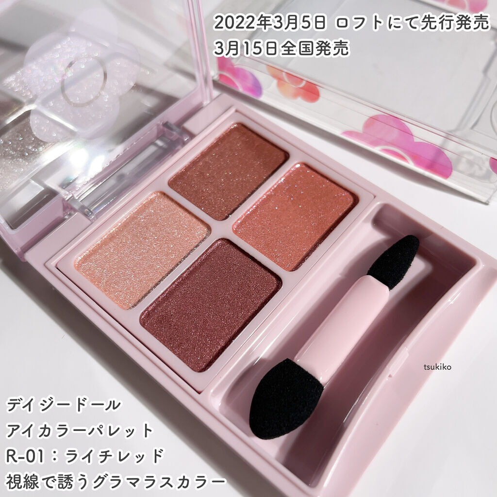 デイジードール アイカラー パレット R-01 ライチレッド/DAISY DOLL by MARY QUANT/アイシャドウパレットを使ったクチコミ（2枚目）