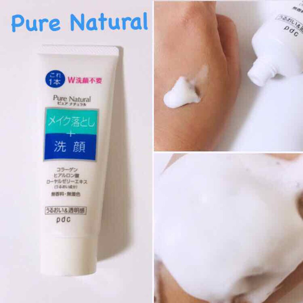 ピュアナチュラル クレンジング洗顔/pdc/クレンジングクリームを使ったクチコミ(1枚目)