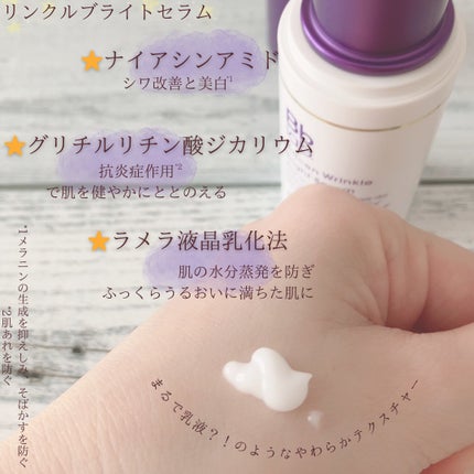 プラセンリンクルブライトセラム/Bb lab./美容液を使ったクチコミ(1枚目)