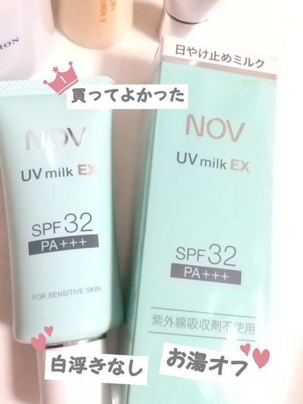 UVミルクEX/NOV/日焼け止めミルクを使ったクチコミ(1枚目)