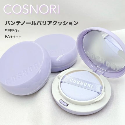パンテノールバリアクッション/COSNORI/クッションファンデーションを使ったクチコミ(1枚目)