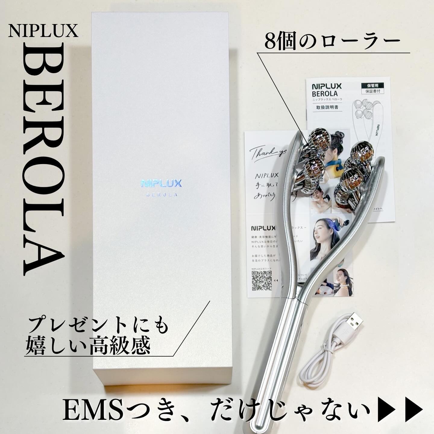 BEROLA/NIPLUX/美顔器・マッサージを使ったクチコミ（2枚目）