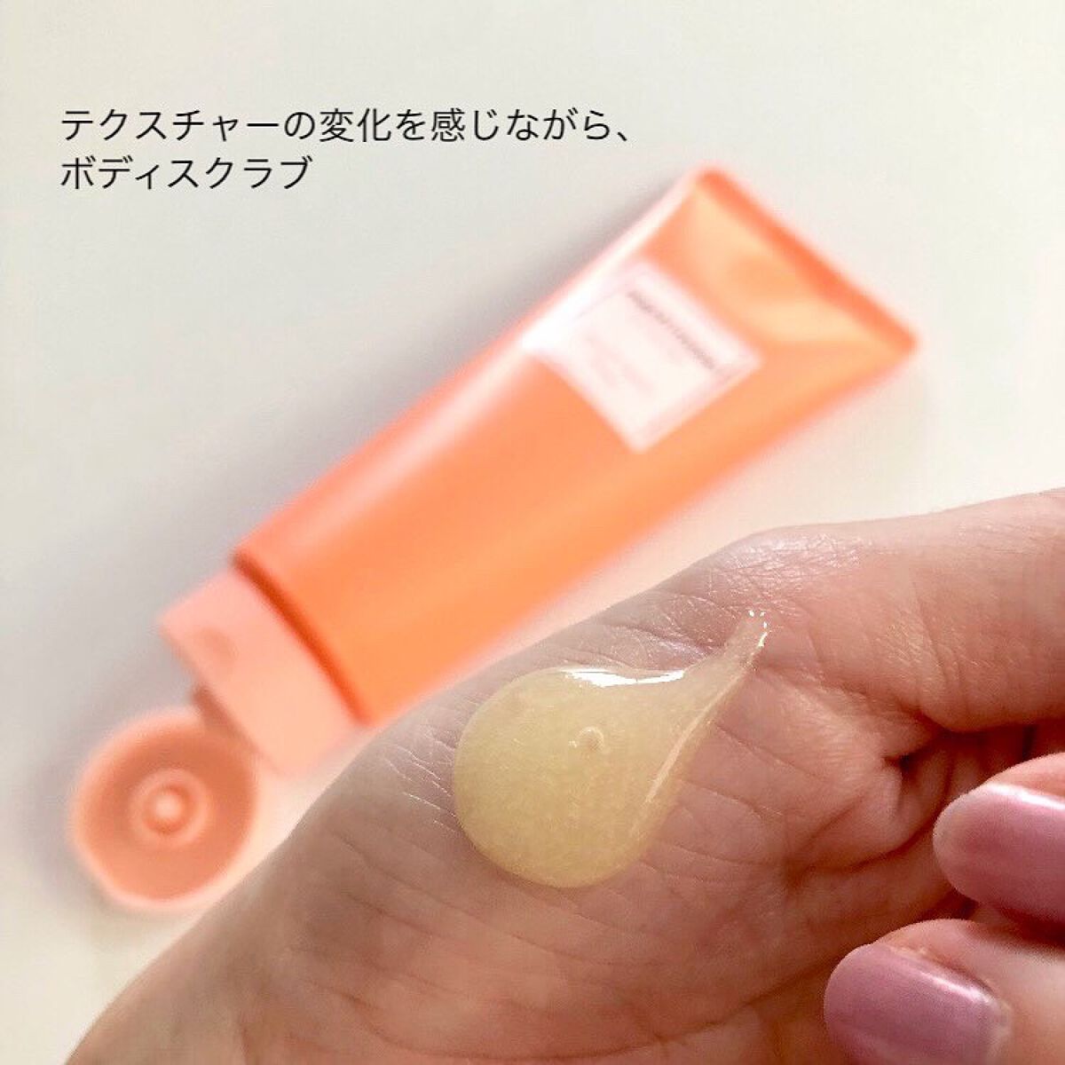 ゴマージュシュガー マンゴー/meshimase/ボディスクラブを使ったクチコミ(3枚目)