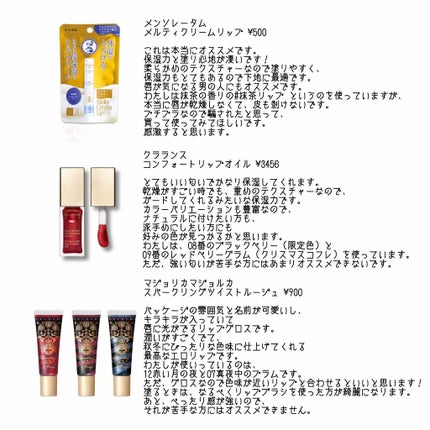 ドラマティックルージュEX/マキアージュ/口紅を使ったクチコミ(2枚目)