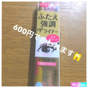 ずっと気になってたけど、
使いこなせないんじゃないかっておもって
買ってませんでした😅
でも600円でかえるならってちょっとお試しの
つもりでかったけどこれがめちゃめちゃ
いいんです💕
コスパはもちろん