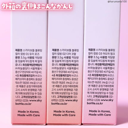 ボウルミングカラー リップクリーム/skybottle/リップクリームを使ったクチコミ(8枚目)