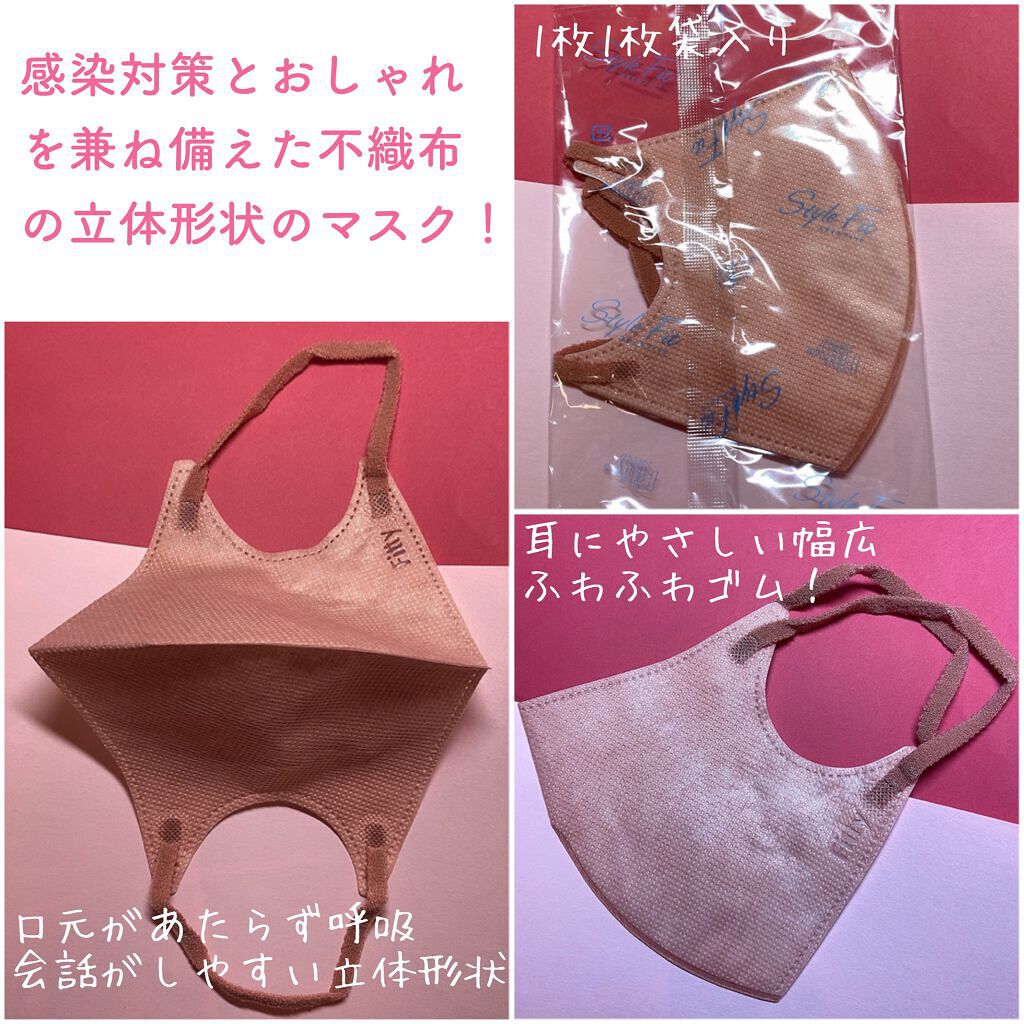 フィッティ スタイルフィット/フィッティ/マスクを使ったクチコミ（2枚目）