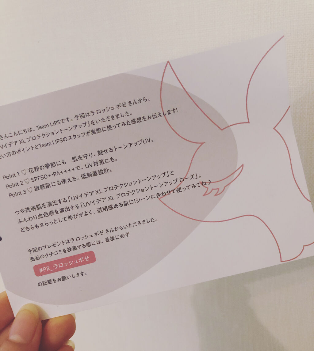 UVイデア XL プロテクショントーンアップ/ラ ロッシュ ポゼ/日焼け止めクリームを使ったクチコミ（3枚目）