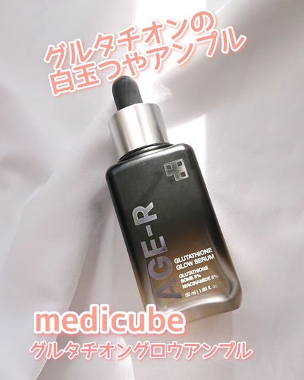 グルタチオングロウアンプル/MEDICUBE/美容液を使ったクチコミ(1枚目)