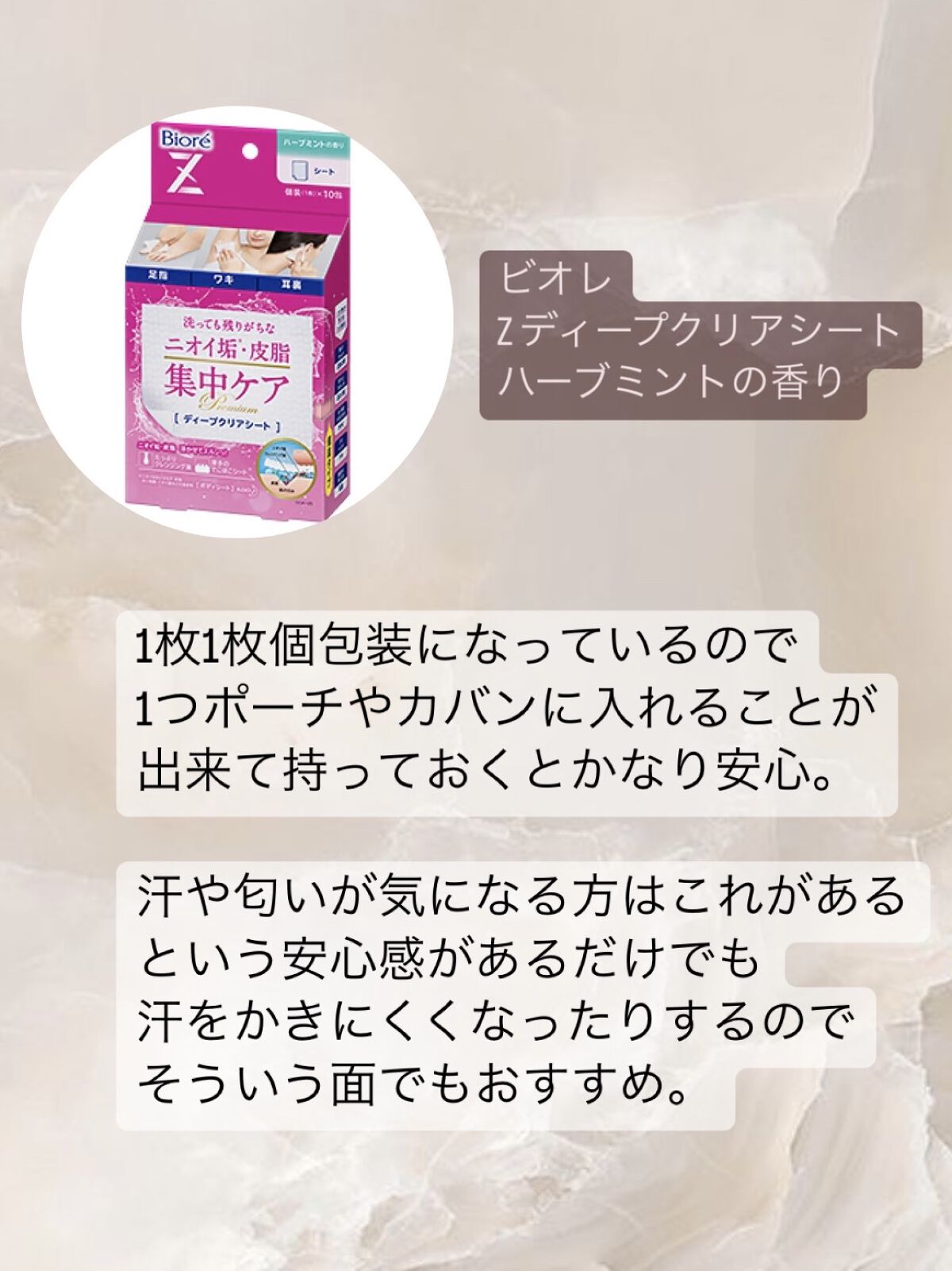 薬用クリスタルストーン　Ⅽ/デオナチュレ/デオドラント・制汗剤を使ったクチコミ（3枚目）