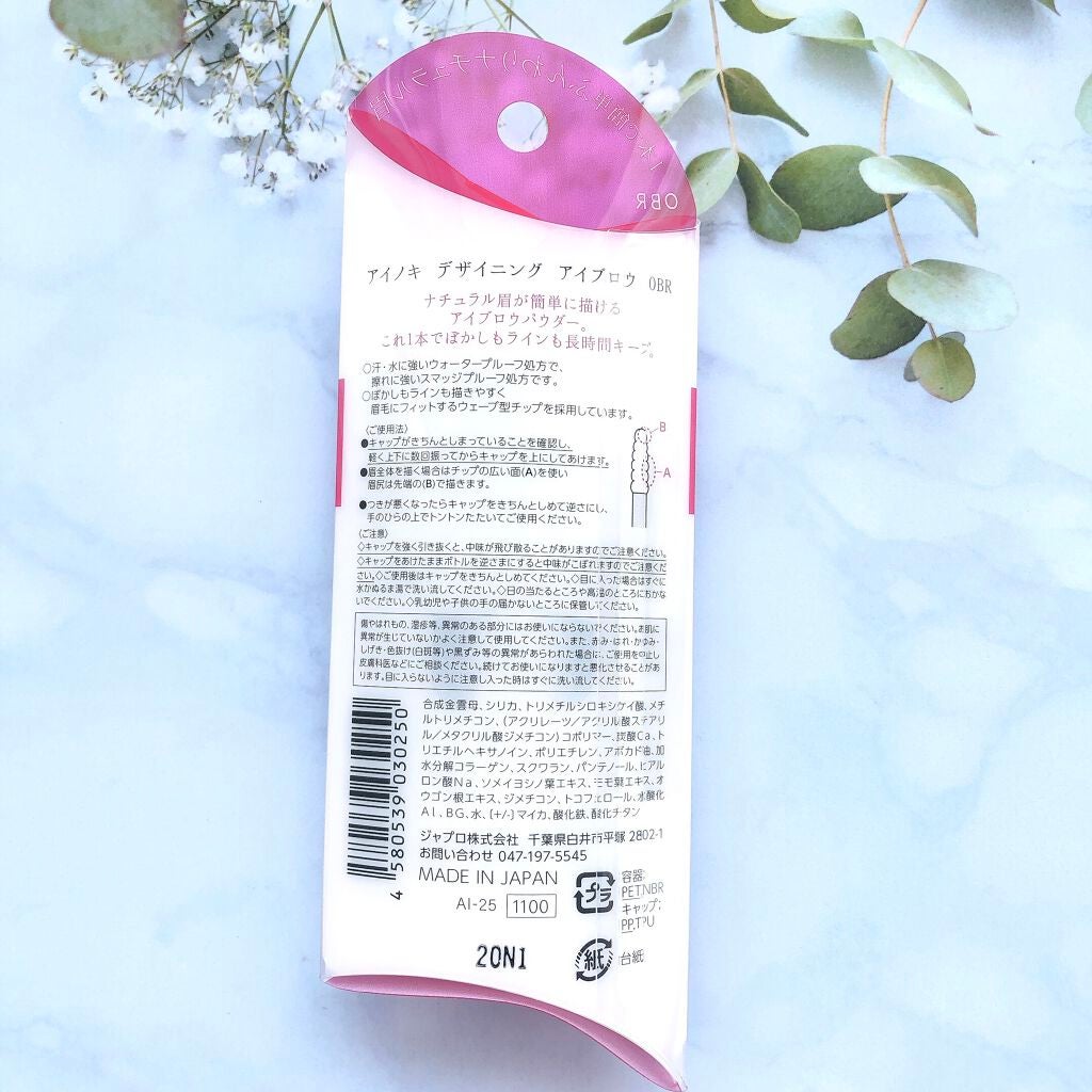 デザイニング アイブロウ /AINOKI/パウダーアイブロウを使ったクチコミ(3枚目)