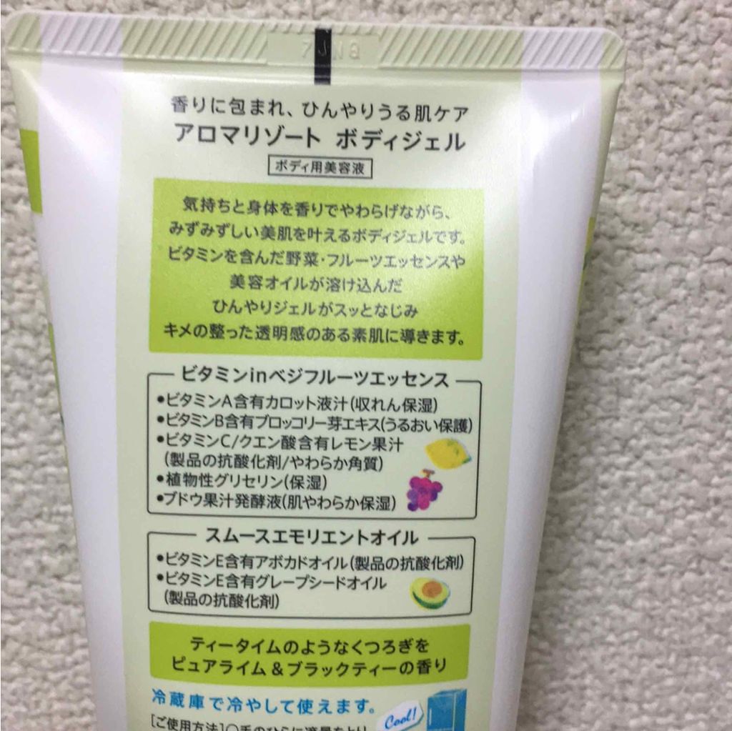 ボディジェル ピュアライム&ブラックティ/アロマリゾート/ボディローションを使ったクチコミ（2枚目）