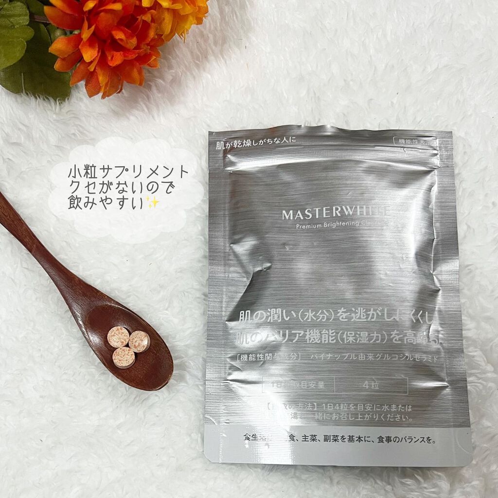 マスターホワイト/ヴィジョンステイト/美容サプリメントを使ったクチコミ(2枚目)