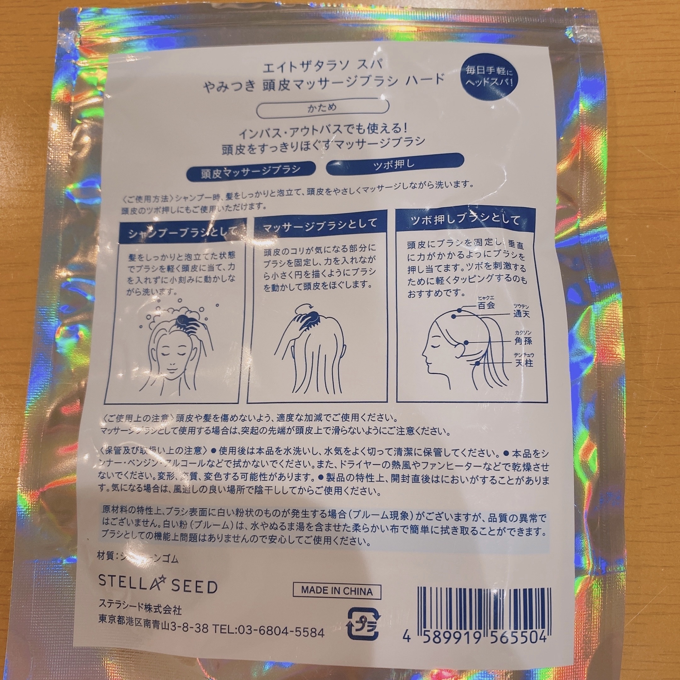 エイトザタラソ スパ やみつき 頭皮マッサージブラシ ハード/エイトザタラソ/スカルプブラシを使ったクチコミ（2枚目）