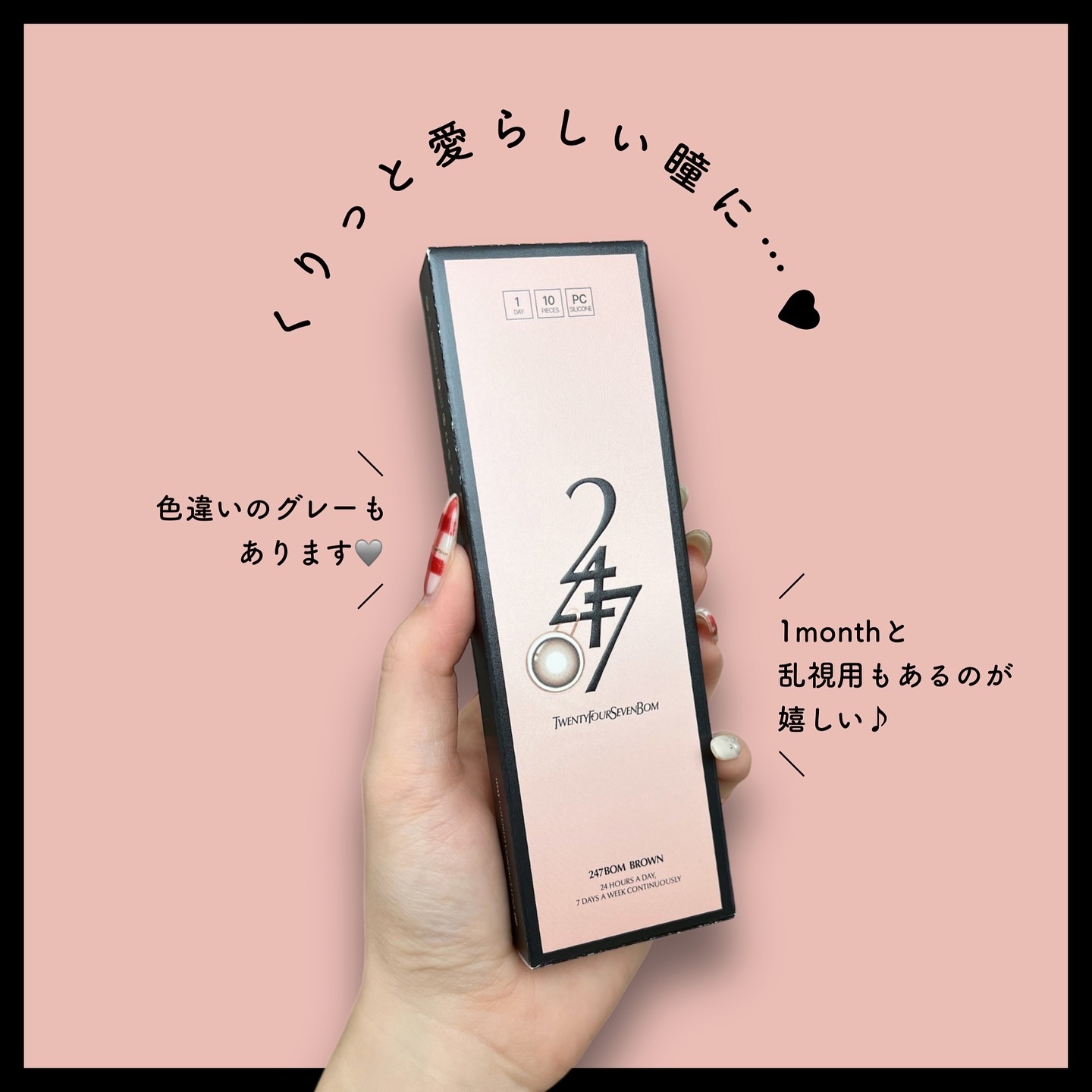 24/7 BOM/ザピエル/ワンデー（１DAY）カラコンを使ったクチコミ（3枚目）