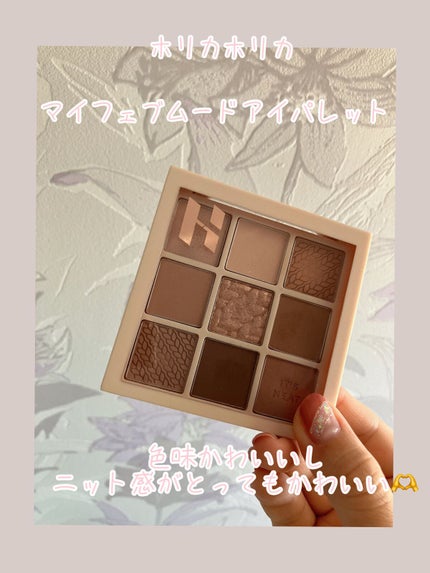 マイフェイブムードアイパレット 9カラー/HOLIKA HOLIKA/アイシャドウパレットを使ったクチコミ(1枚目)