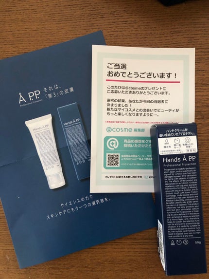 Hands A P.P. Professional Protection/Å P.P./ハンドクリームを使ったクチコミ(1枚目)