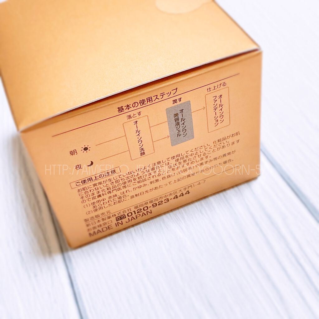 パーフェクトワン 薬用リンクルストレッチジェル/パーフェクトワン/オールインワン化粧品を使ったクチコミ（3枚目）