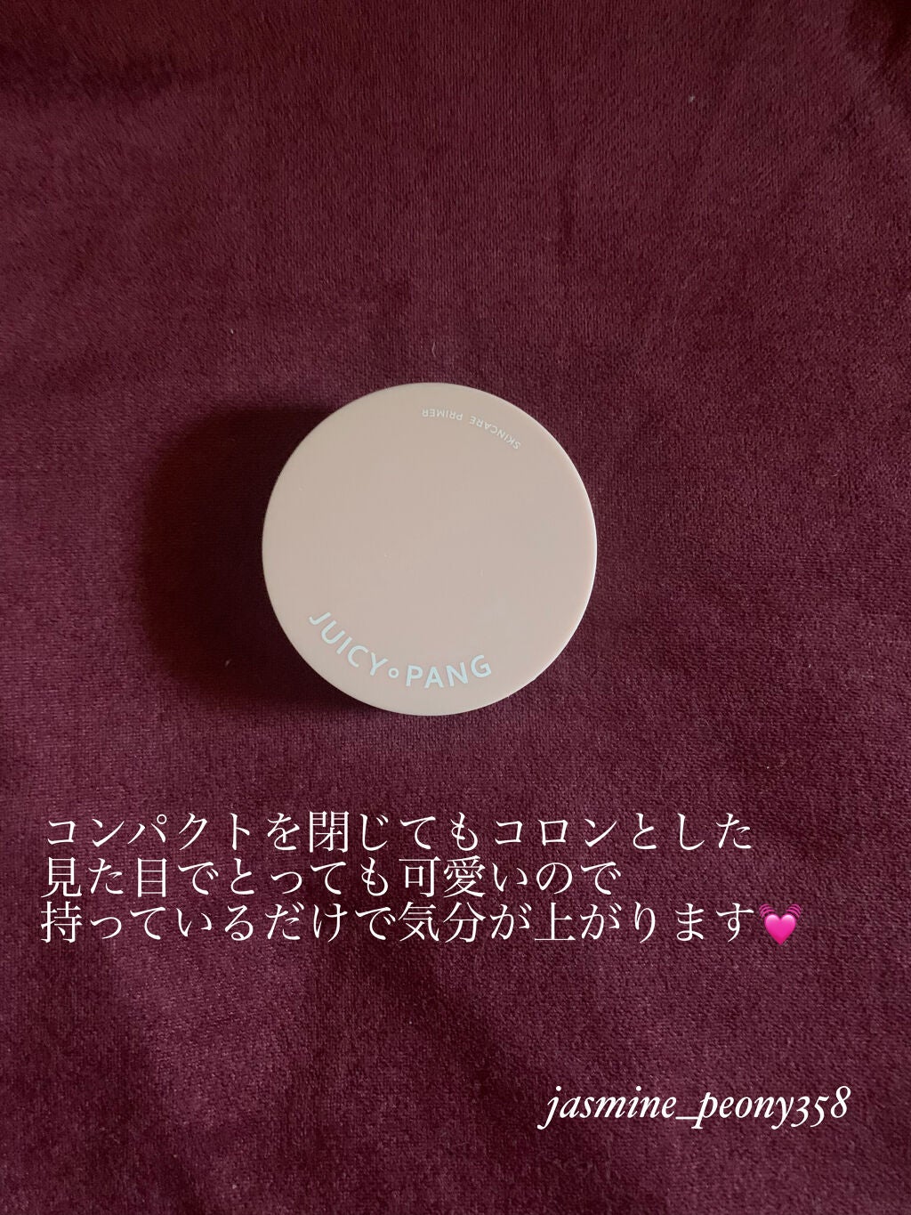 ジューシーパン スキンケアプライマー/A’pieu/化粧下地を使ったクチコミ(7枚目)