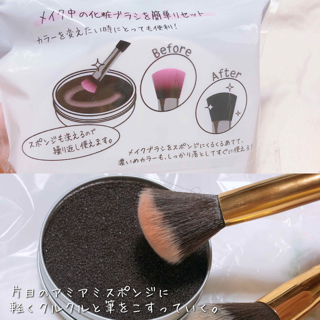 ドライメイクブラシクリーニングスポンジ/キャンドゥ/その他化粧小物を使ったクチコミ（2枚目）