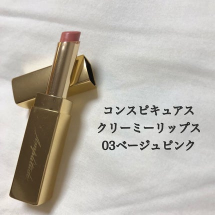 コンスピキュアスクリーミーリップス/Amplitude/口紅を使ったクチコミ(2枚目)