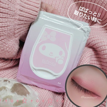 ミセラークレンジングシート セラムモイスト/ビフェスタ/クレンジングシートを使ったクチコミ(1枚目)