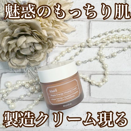 メープルエナジーインフュージングクリーム/Klairs/フェイスクリームを使ったクチコミ(1枚目)