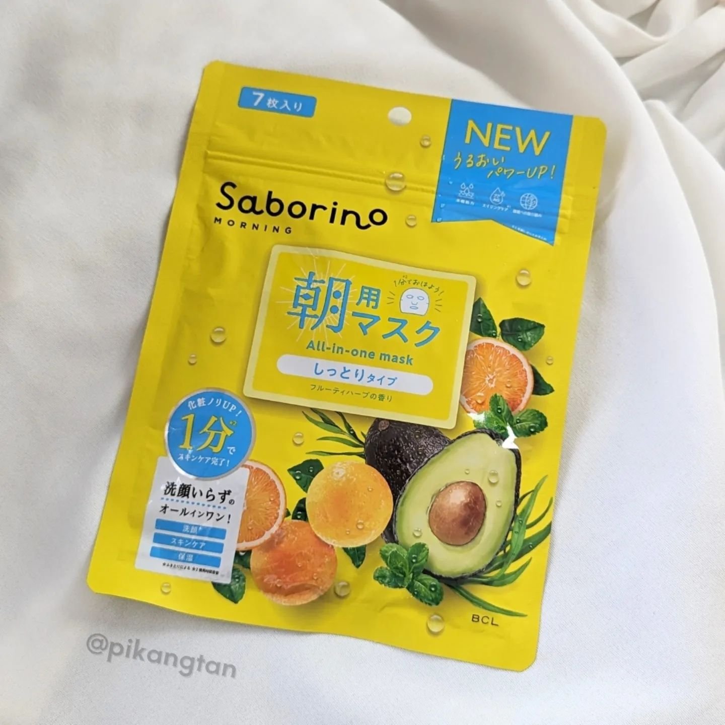 目ざまシート N 7枚入り/サボリーノ/シートマスク・パックを使ったクチコミ（1枚目）