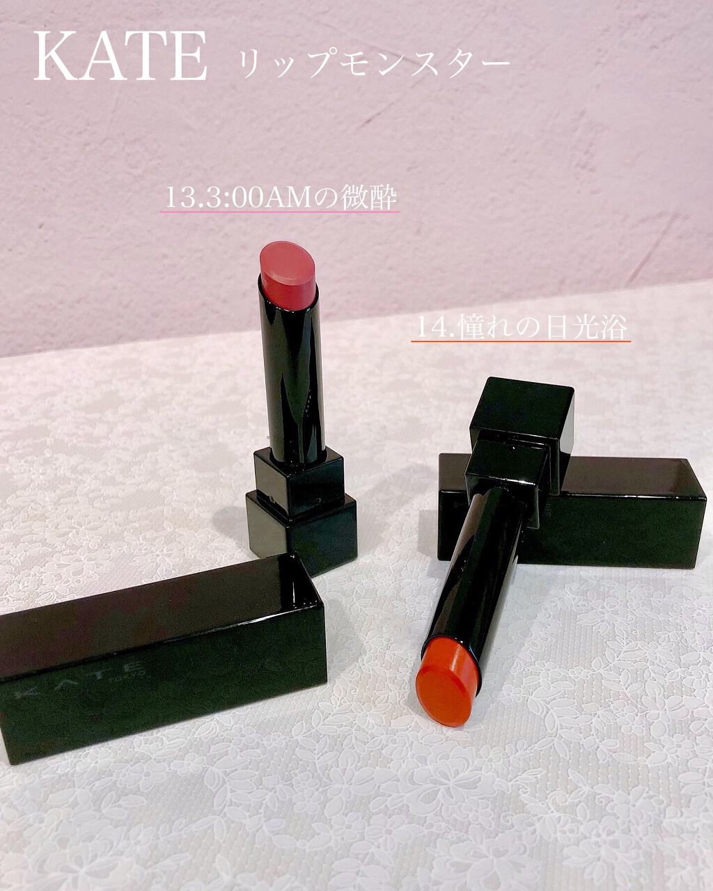 ケイト リップモンスター/KATE/口紅を使ったクチコミ（1枚目）