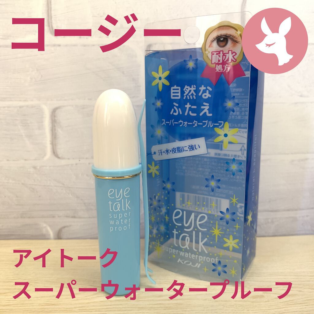 アイトーク スーパーウォータープルーフ/アイトーク/二重まぶた用アイテムを使ったクチコミ（1枚目）