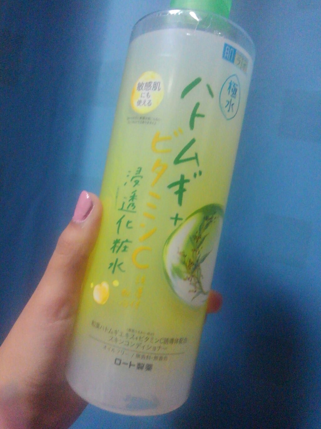 極水ハトムギ+浸透化粧水/肌ラボ/化粧水を使ったクチコミ(1枚目)