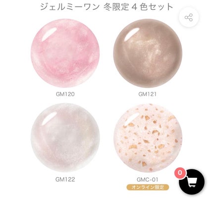 ジェルネイル/ジェルミーワン/ジェルネイルを使ったクチコミ(4枚目)