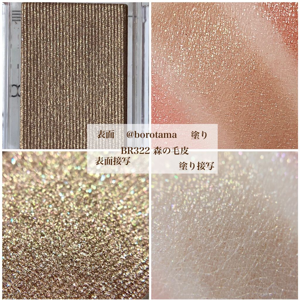 シャドーカスタマイズ/MAJOLICA MAJORCA/単色アイシャドウを使ったクチコミ(4枚目)