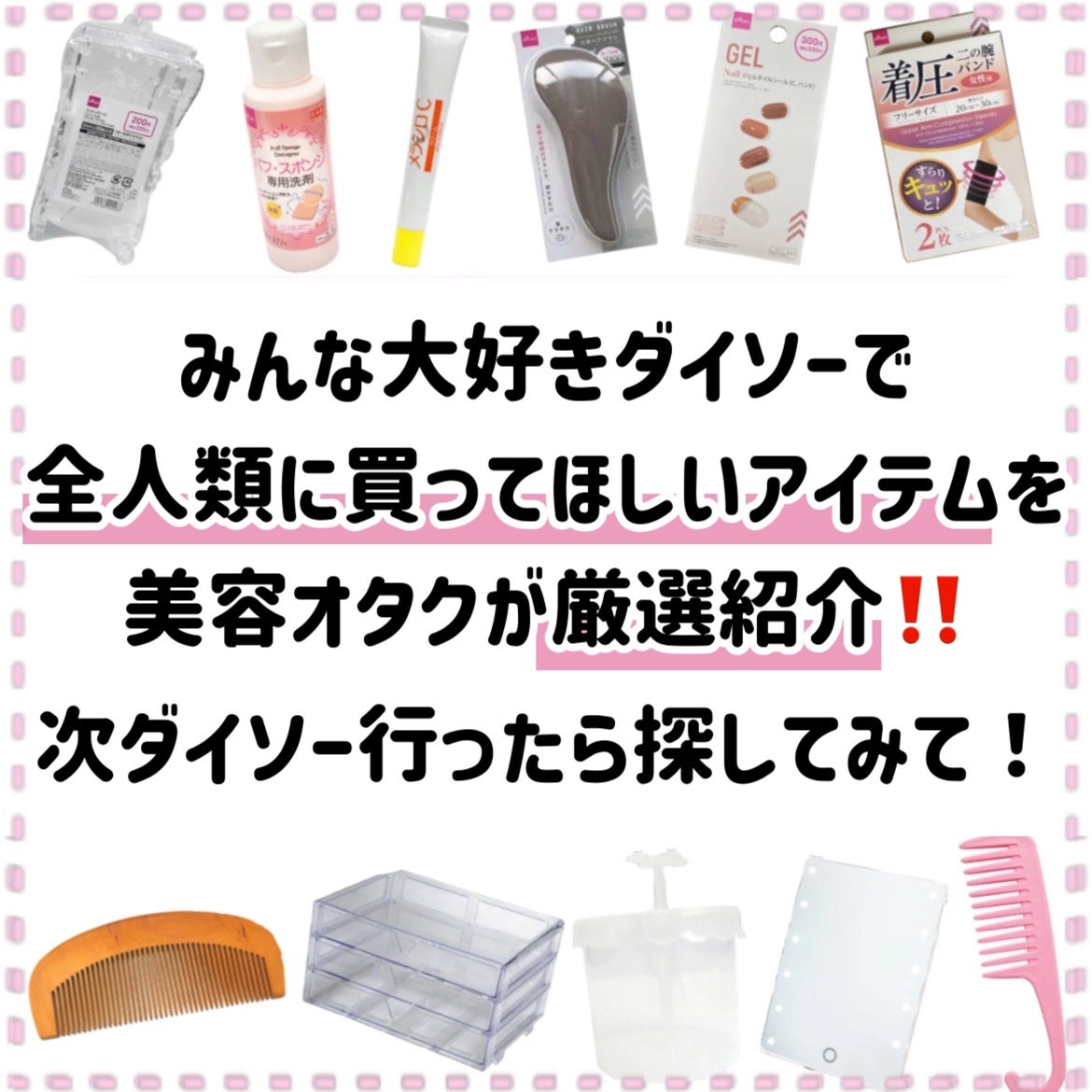パフ・スポンジ専用洗剤/DAISO/その他化粧小物を使ったクチコミ(2枚目)